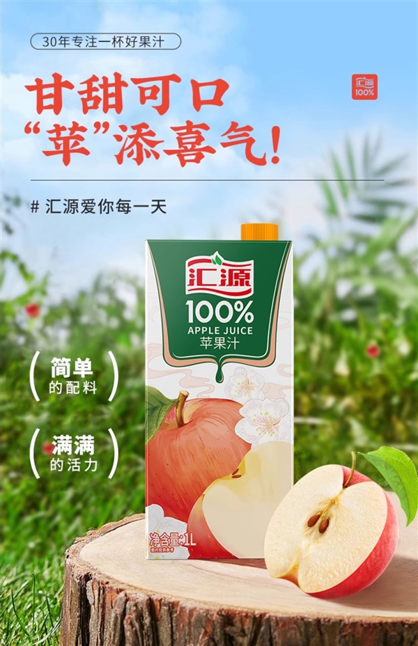 體育投注：一盒橙汁等於16個橙子！滙源果汁大促：19.8元到手2L