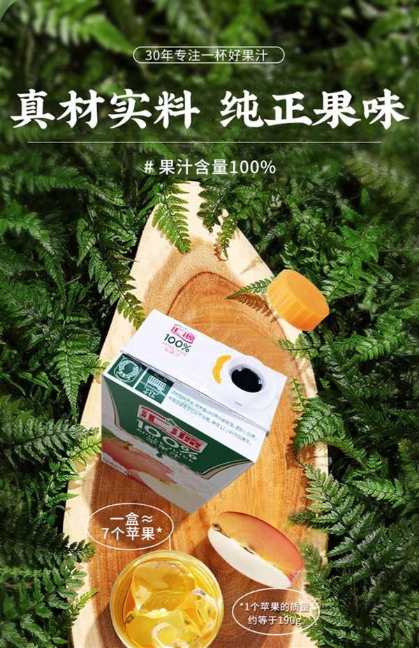 體育投注：一盒橙汁等於16個橙子！滙源果汁大促：19.8元到手2L