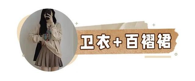 香港娛樂城:衛衣下麪不要穿褲子!2024年流行這樣穿,時髦顯高超好看!